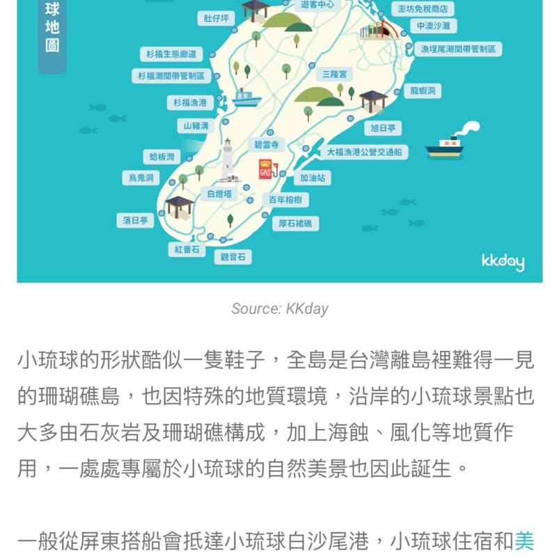 10/19-21三天兩夜小琉球