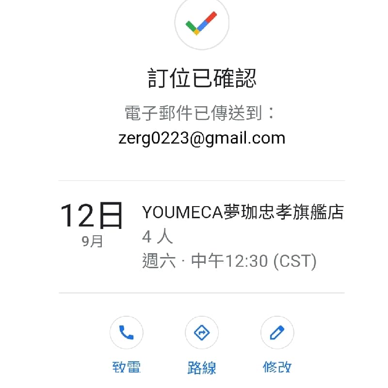【已訂位4人】週六中午踩點東區日式早午餐「夢珈」☕️ 徵飯友