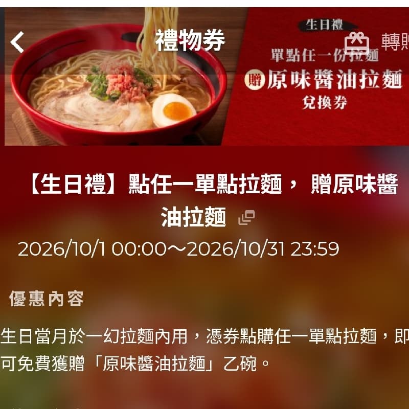 「一幻拉麵」北海道蝦湯拉麵 一起嗑 😋