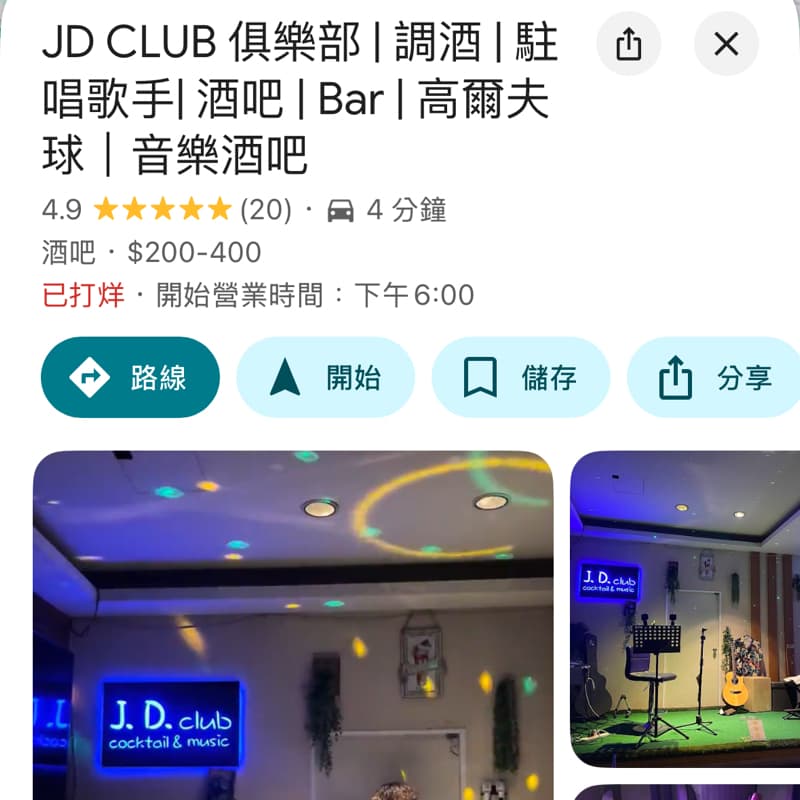 一起去駐唱酒吧喝調酒
