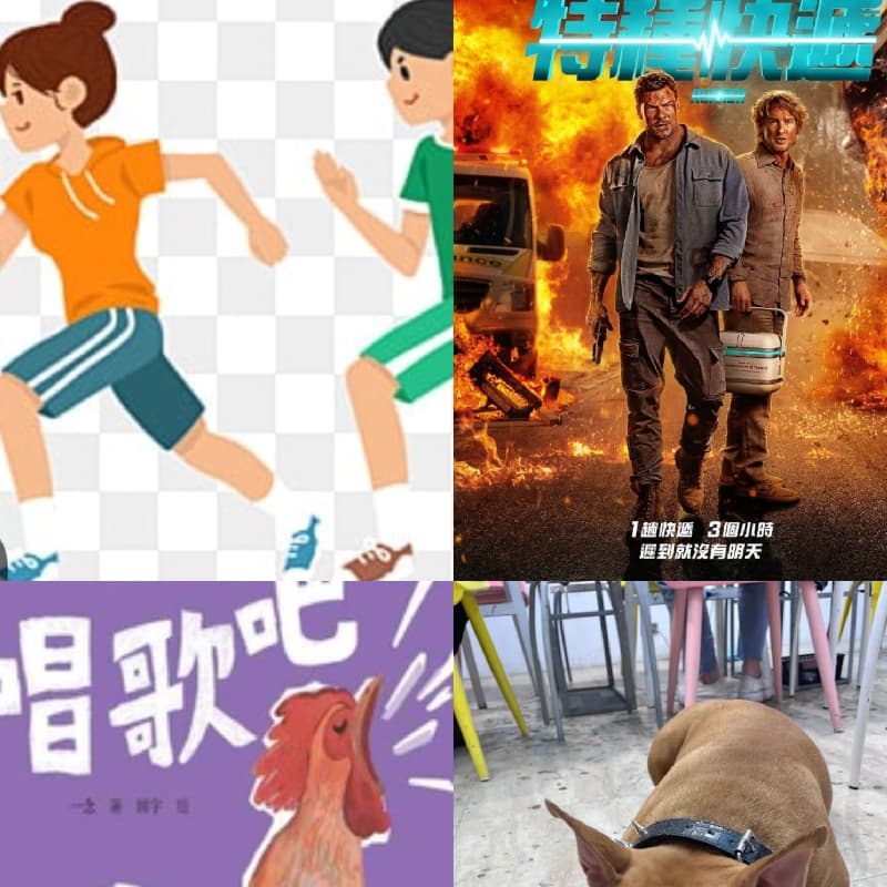 陪我做我想做的