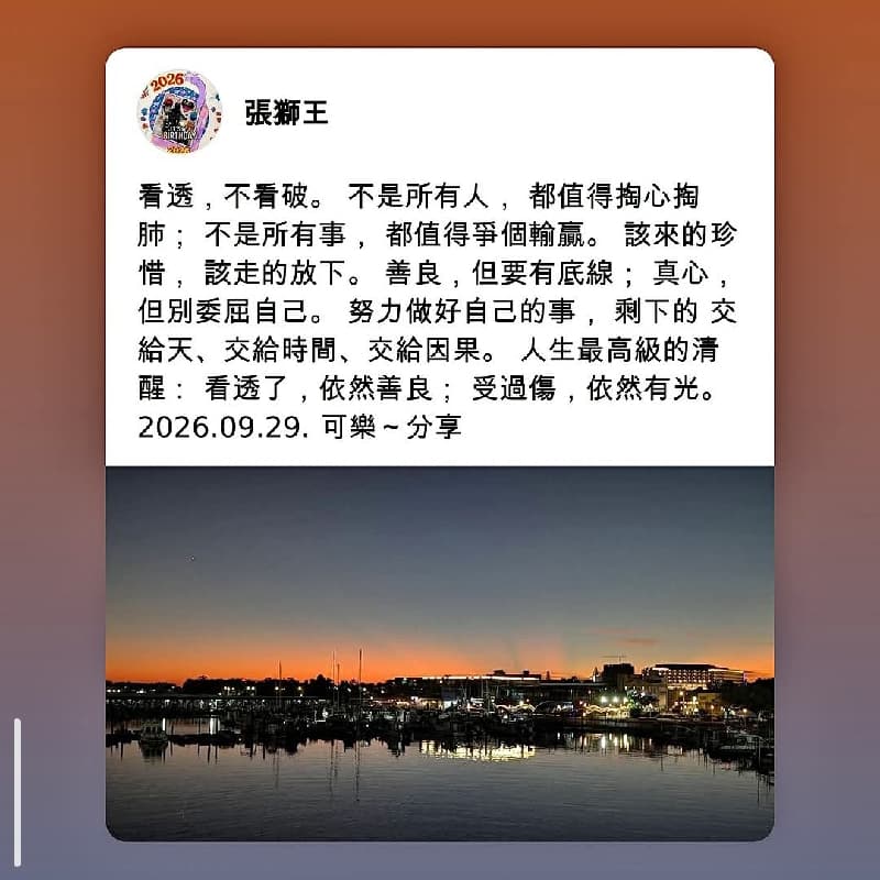 要智慧的人生
