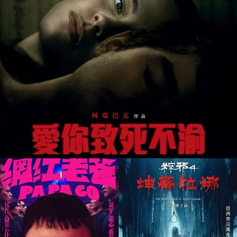 #電影#暑假也要結束了 哀悼
