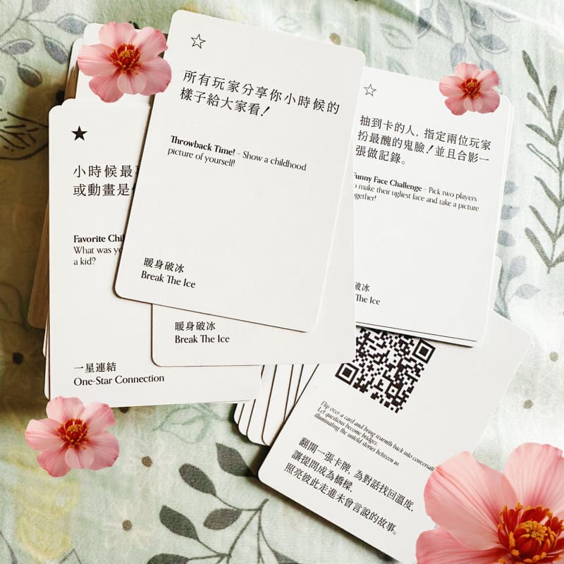深刻認識一個人牌卡