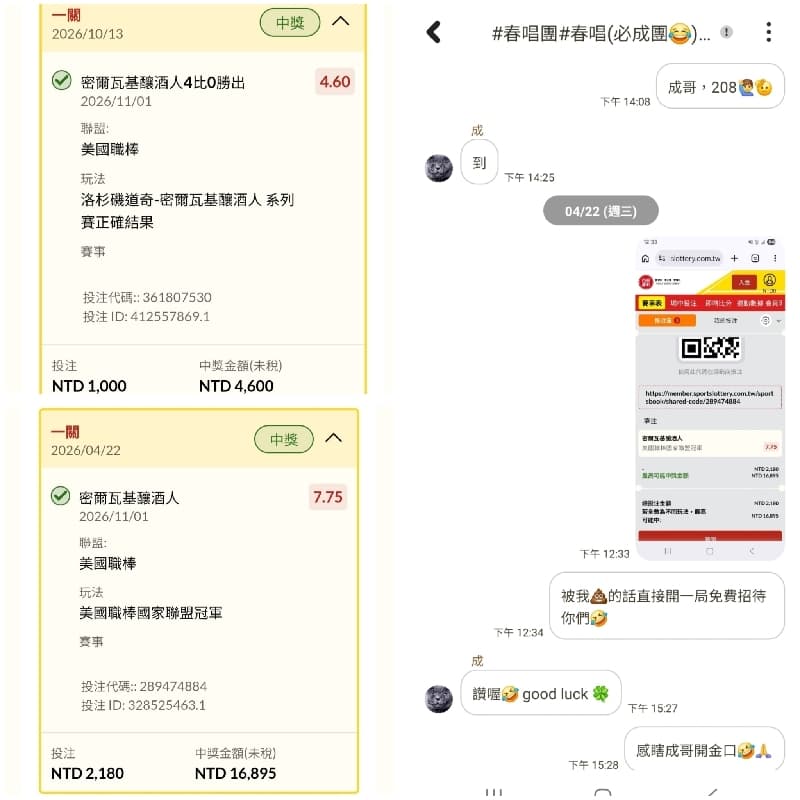 18:45普龍宮一言既出駟馬難追之一諾千金局😂