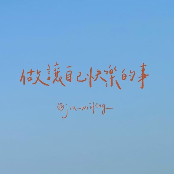 松江輕鬆唱🙌🙌《729》
