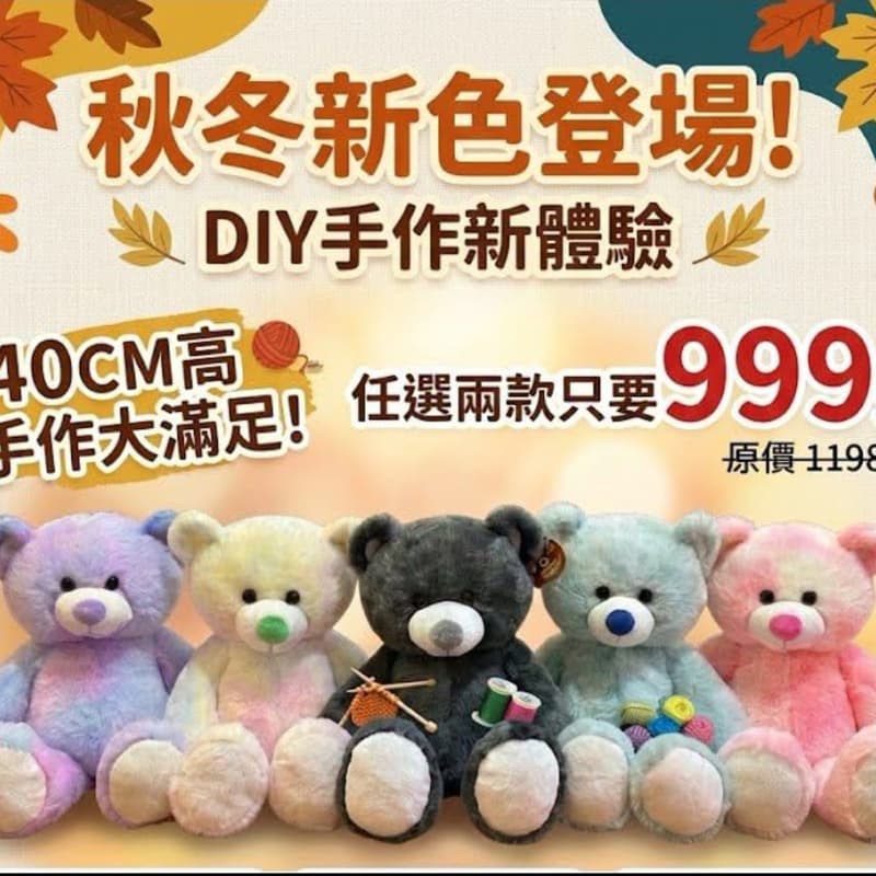 (限女生)徵一名 小熊博物館小熊DIY