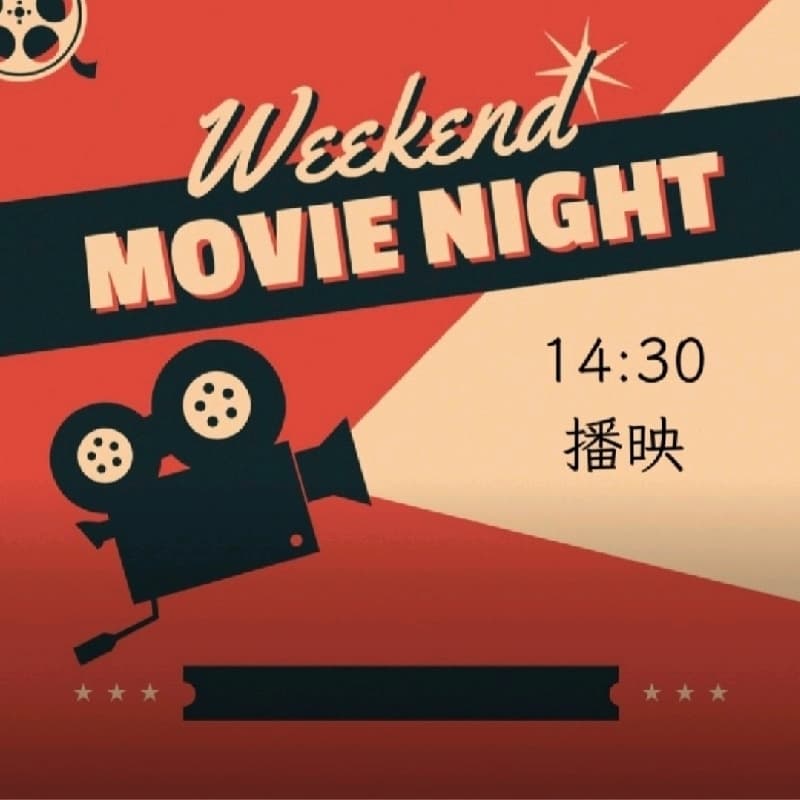 盲盒電影