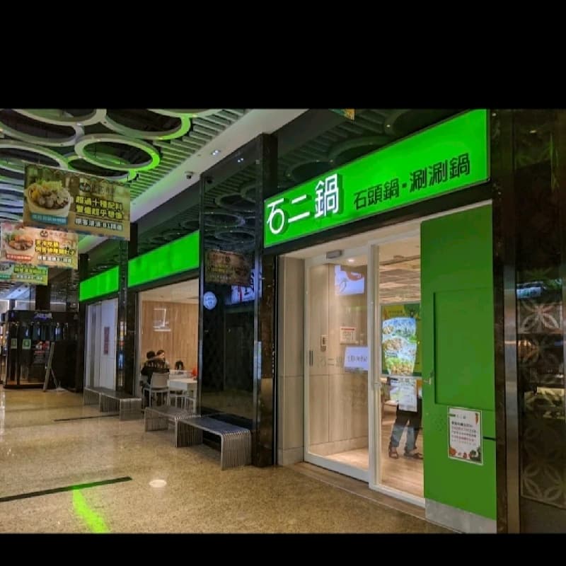 閃揪西門町或京站或板橋或中和威秀電影+吃火鍋,也可擇一,18:00後立即可出發!