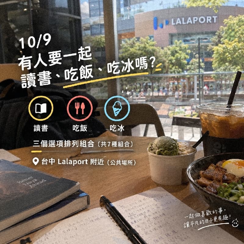 大學生讀書吃飯吃冰吃甜點