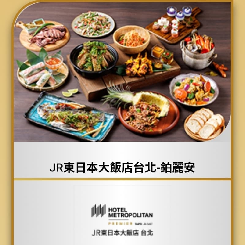 JR東日本大飯店鉑麗安自助餐廳10/23晚餐