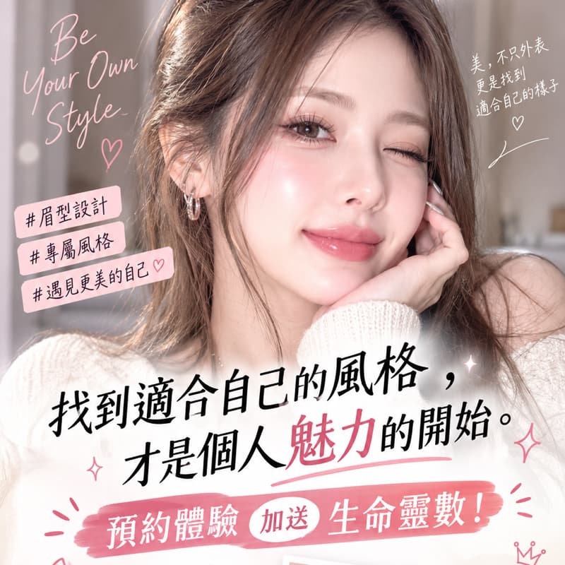 眉型設計