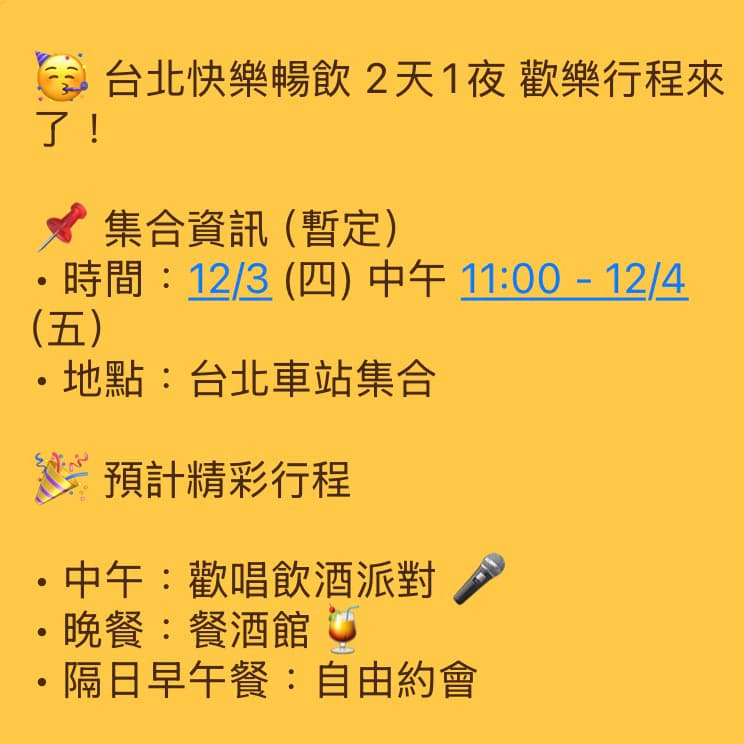 台北酒精日🍷AA局 想認識禮貌風趣的新朋友