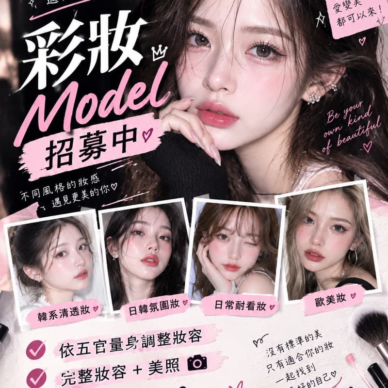 美妝