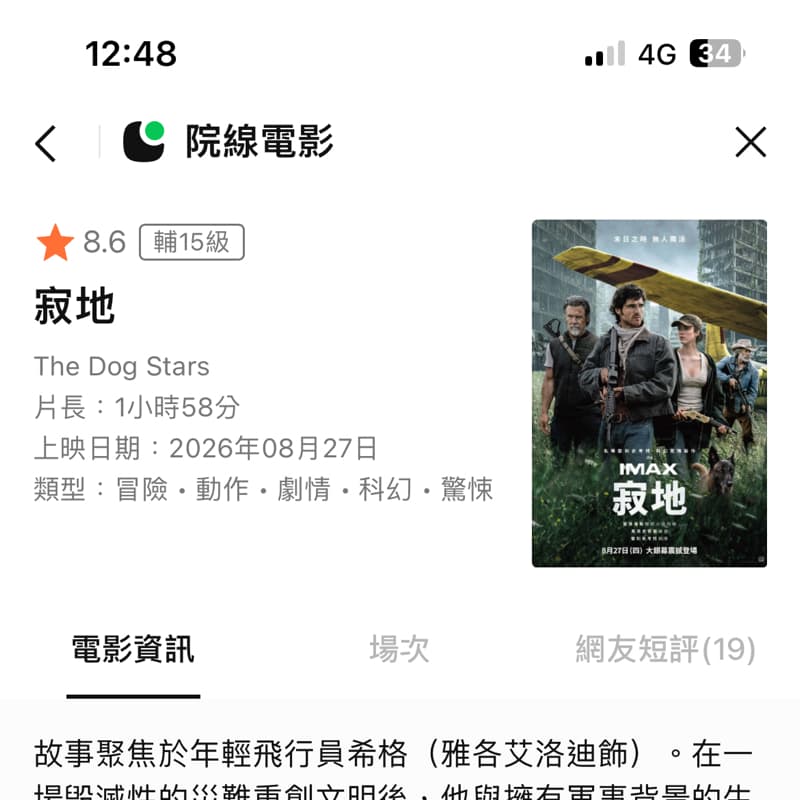 看電影