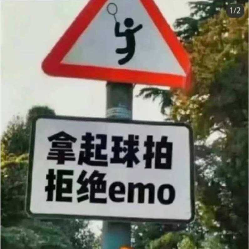 仁愛初階週六羽球團 #初階