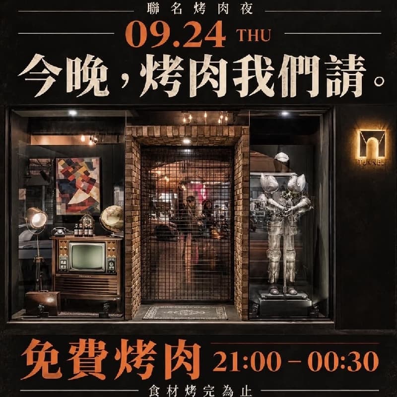 一起吃烤肉🥓🐟🦐