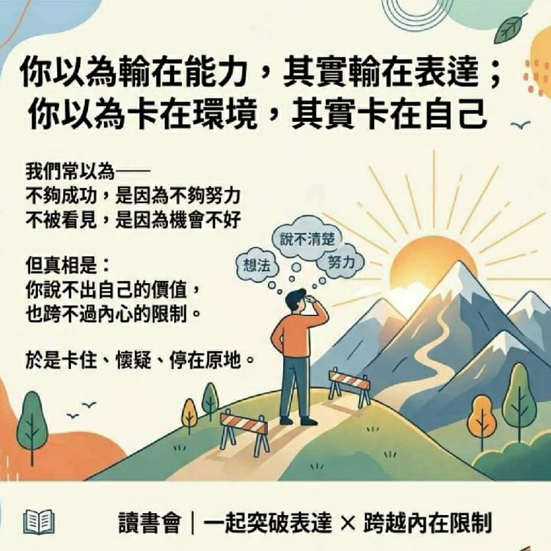 沒壓力讀書會