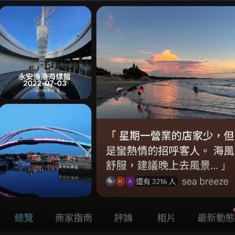 桃園永安漁港吃海鮮,時間可討論