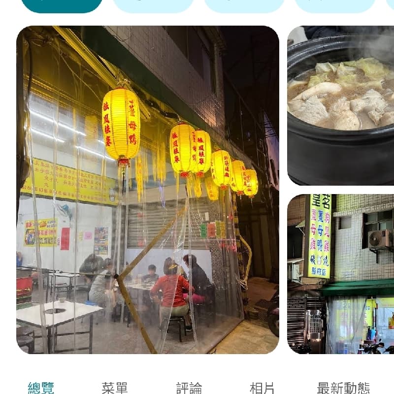 桃園薑母鴨+錢櫃
