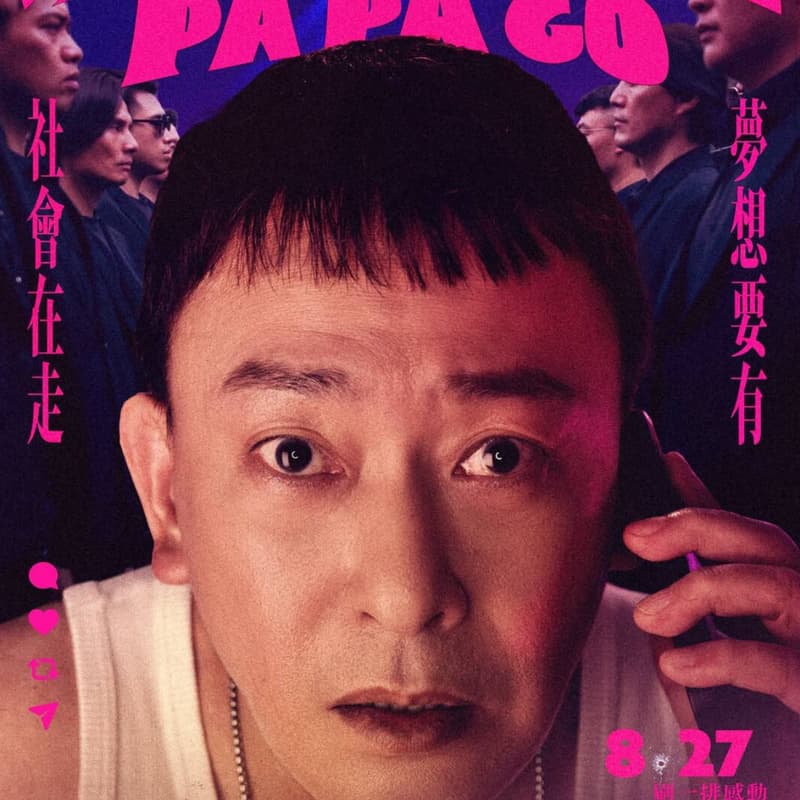 找朋友看電影交個朋友