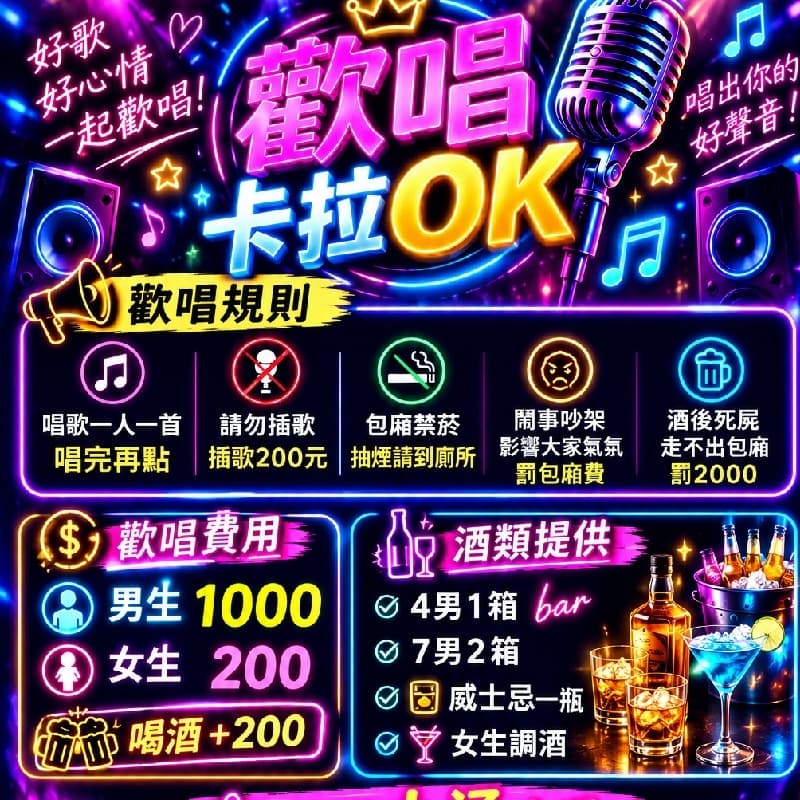 唱歌交友吃鮮蝦#目前2女1男##包廂禁煙#跳舞表演唱歌#