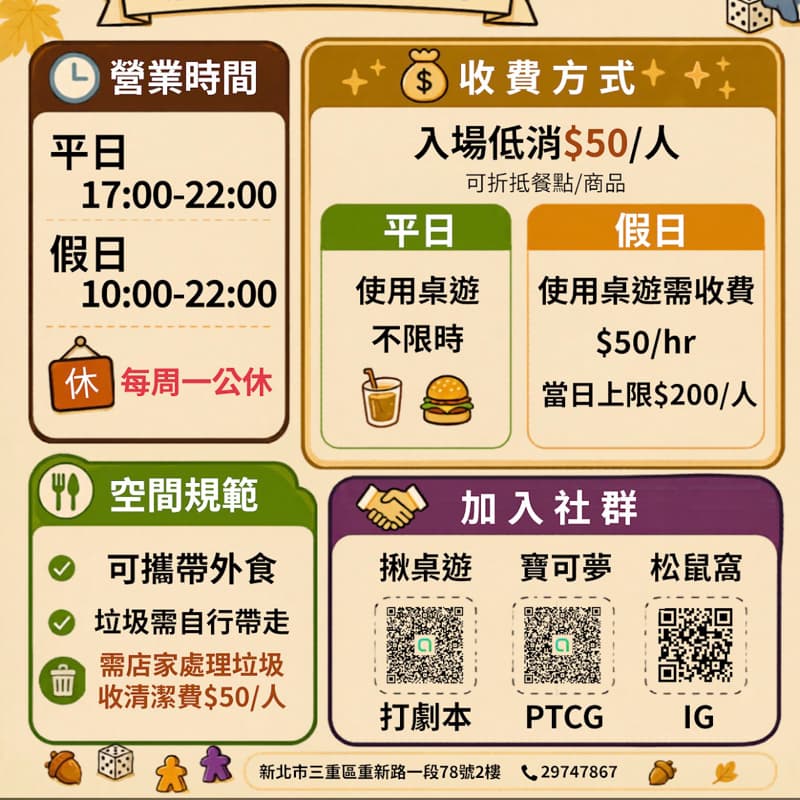 閃揪 小劇本!