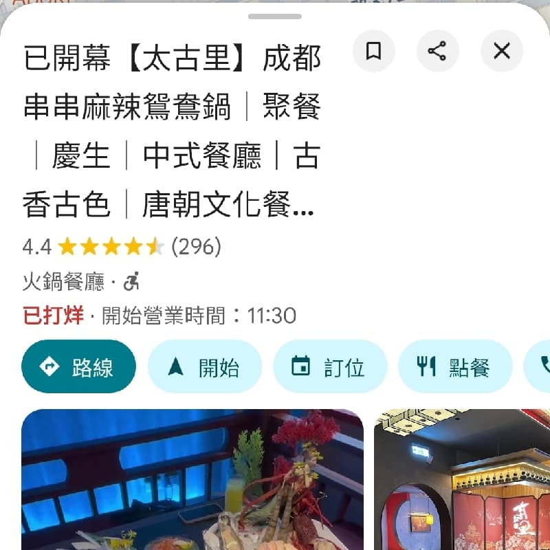 免費吃鍋