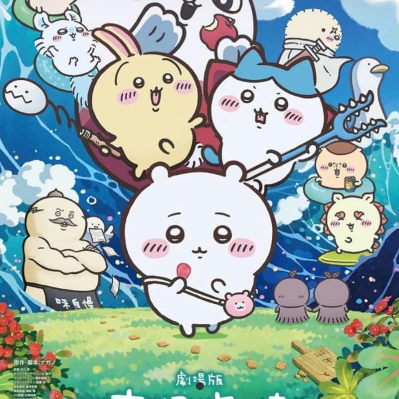 劇場版 吉伊卡哇 人魚島的秘密》電影實體票(無特典/可拆售)