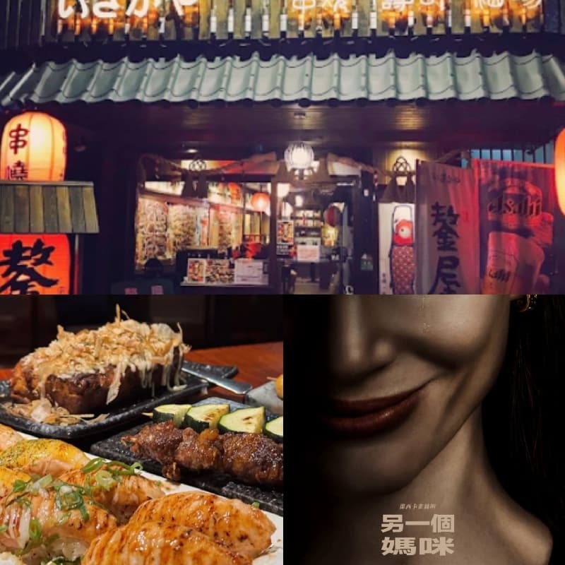日式料理電影