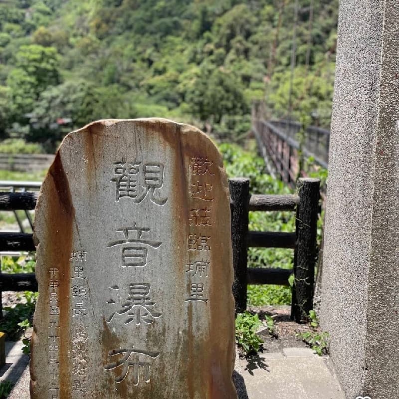 埔里走走