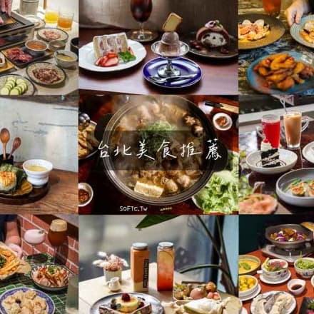 美食吃飯 聊天分享