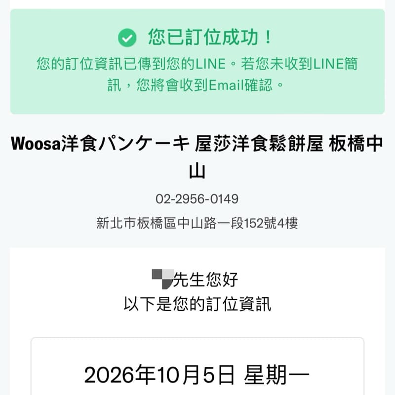 100元吃 WOOSA|找人吃飯