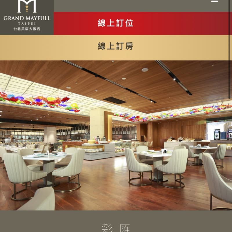 美福彩匯午餐(買一送一) #中秋節