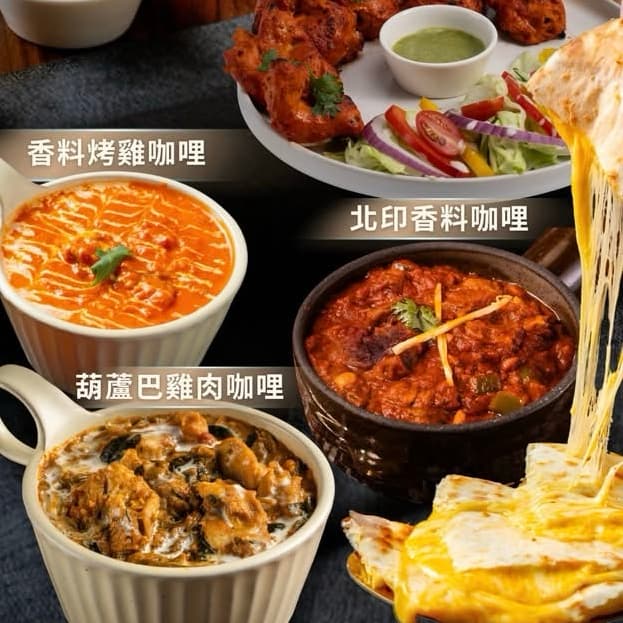 迴香印度料理
