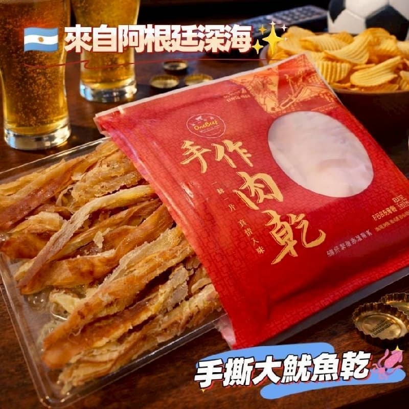 中秋前團購第一牛肉乾豬肉乾魷魚乾
