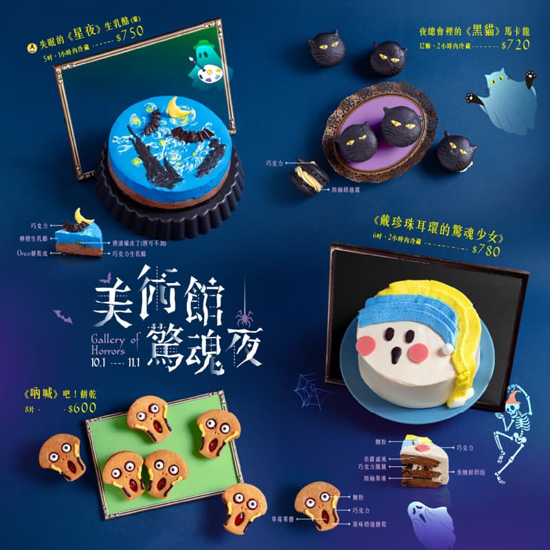 自己做蛋糕🍰4人成團,🈶優惠券,500元任選