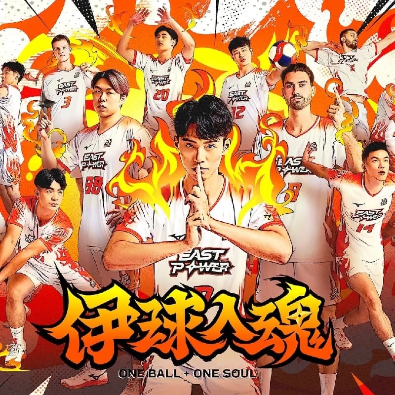 TPVL職業排球 台北伊斯特主場賽 10/31