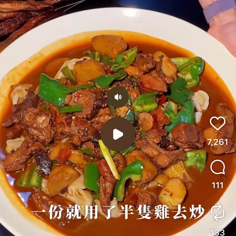 🌶️ 9/29 一起吃爆新疆大盤雞!🍗 南港晚餐團
