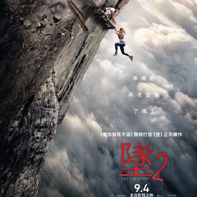 台中電影局,優先 墜2 其次 玩命航線