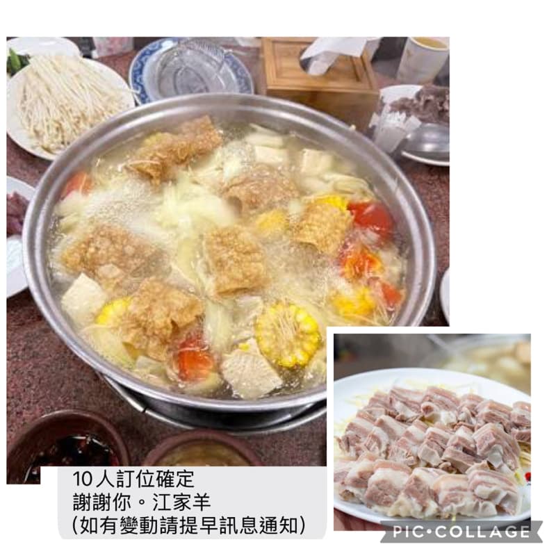 江家羊肉。#新手友善