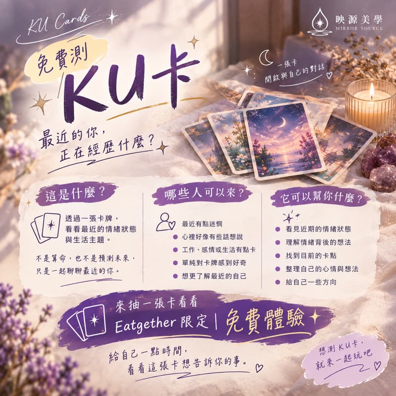 探索妳的內心世界