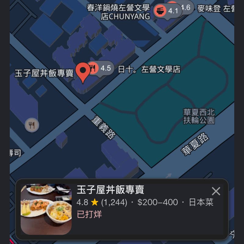 吃午餐~玉子屋丼飯
