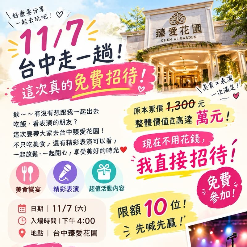 一起吃飯我請客!