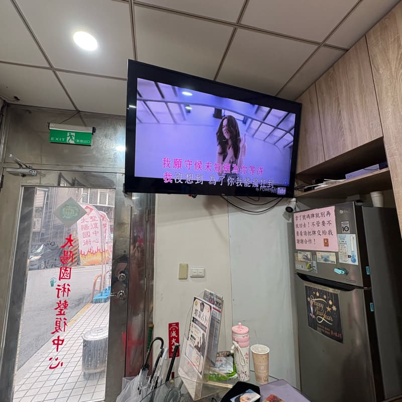來國術館喬骨唱歌兼占卜