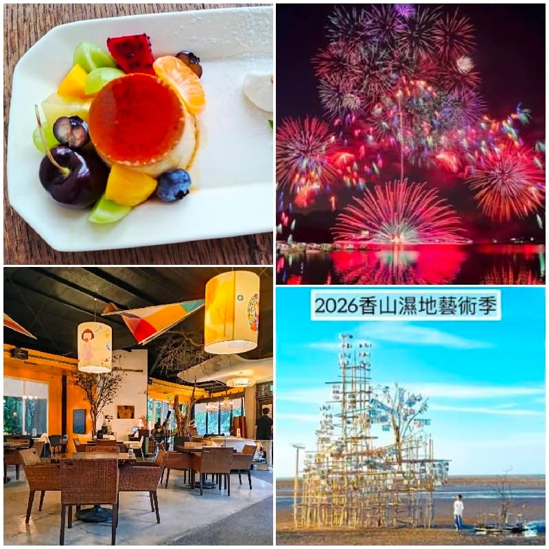新竹風城藝術與湖畔夜火的璀璨青焰🎇