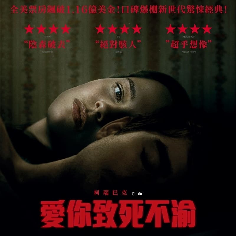 一起看驚悚片😱