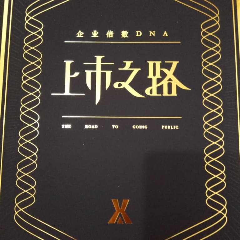 🚀 桌遊體驗:你能順利帶領公司邁向「上市之路」嗎?