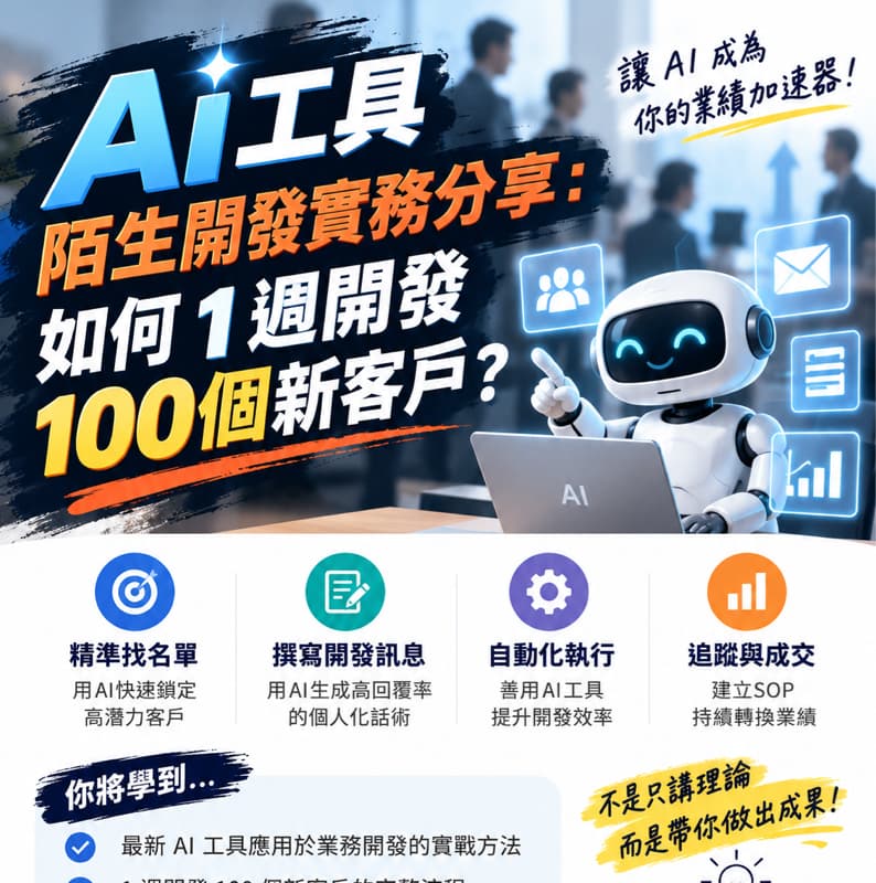 #萬聖開桌😉台南場-Ai工具陌生開發實務分享