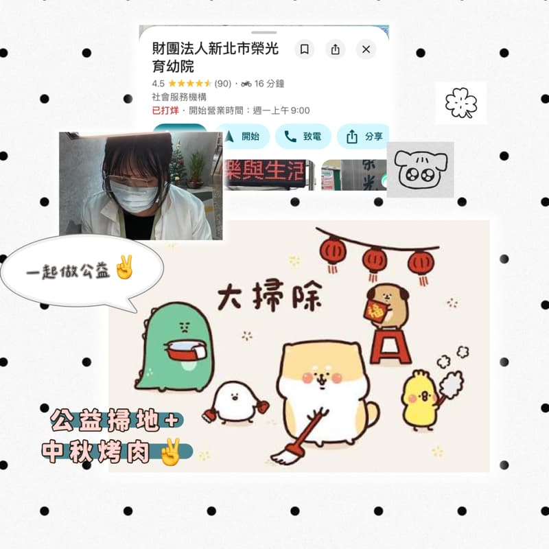公益掃地漆油漆+吃烤肉